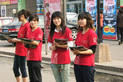 学生兼职派单